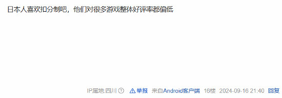 《黑神話》在日本好評率僅77%!網友:喜歡扣分製 《黑神話》在日本好評率僅77%!網友:喜歡扣分製