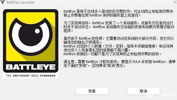 支棱起來了?《GTAOL》PC版增加第三方反作弊軟體 支棱起來了?《GTAOL》PC版增加第三方反作弊軟體