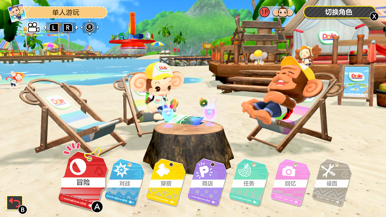 《超級猴子球:香蕉大亂鬥》將與Dole進行連動 活動期間內關卡及香蕉將變身為Dole連動活動專屬樣式! 《超級猴子球:香蕉大亂鬥》將與Dole進行連動 活動期間內關卡及香蕉將變身為Dole連動活動專屬樣式!