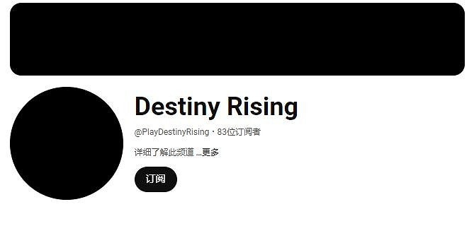 手遊《命運：崛起》官網和社媒帳號曝光 或即將官方宣傳