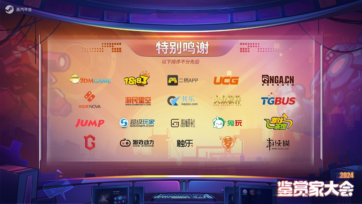 新遊添加願望單!蒸汽平台鑒賞家大會定檔9月24日 新遊添加願望單!蒸汽平台鑒賞家大會定檔9月24日