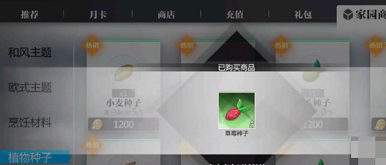 靈魂潮汐種菜方法 靈魂潮汐種菜方法