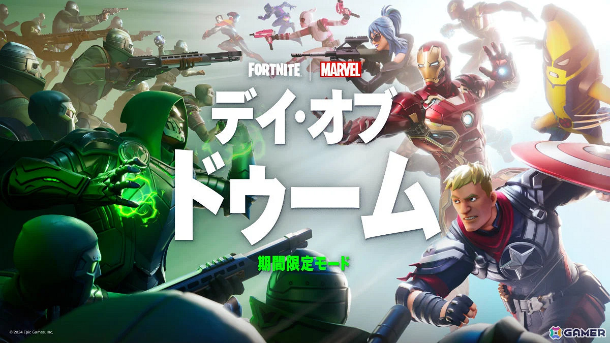 《堡壘之夜》限時模式Day of Doom將於10月4日啟動! 《堡壘之夜》限時模式Day of Doom將於10月4日啟動!