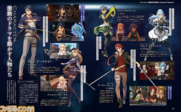 《英雄傳說:界之軌跡》最新情報《Fami通》評分公開 《英雄傳說:界之軌跡》最新情報《Fami通》評分公開