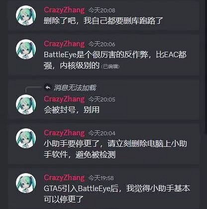 支棱起來了?《GTAOL》PC版增加第三方反作弊軟體 支棱起來了?《GTAOL》PC版增加第三方反作弊軟體