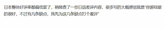 《黑神話》在日本好評率僅77%!網友:喜歡扣分製 《黑神話》在日本好評率僅77%!網友:喜歡扣分製