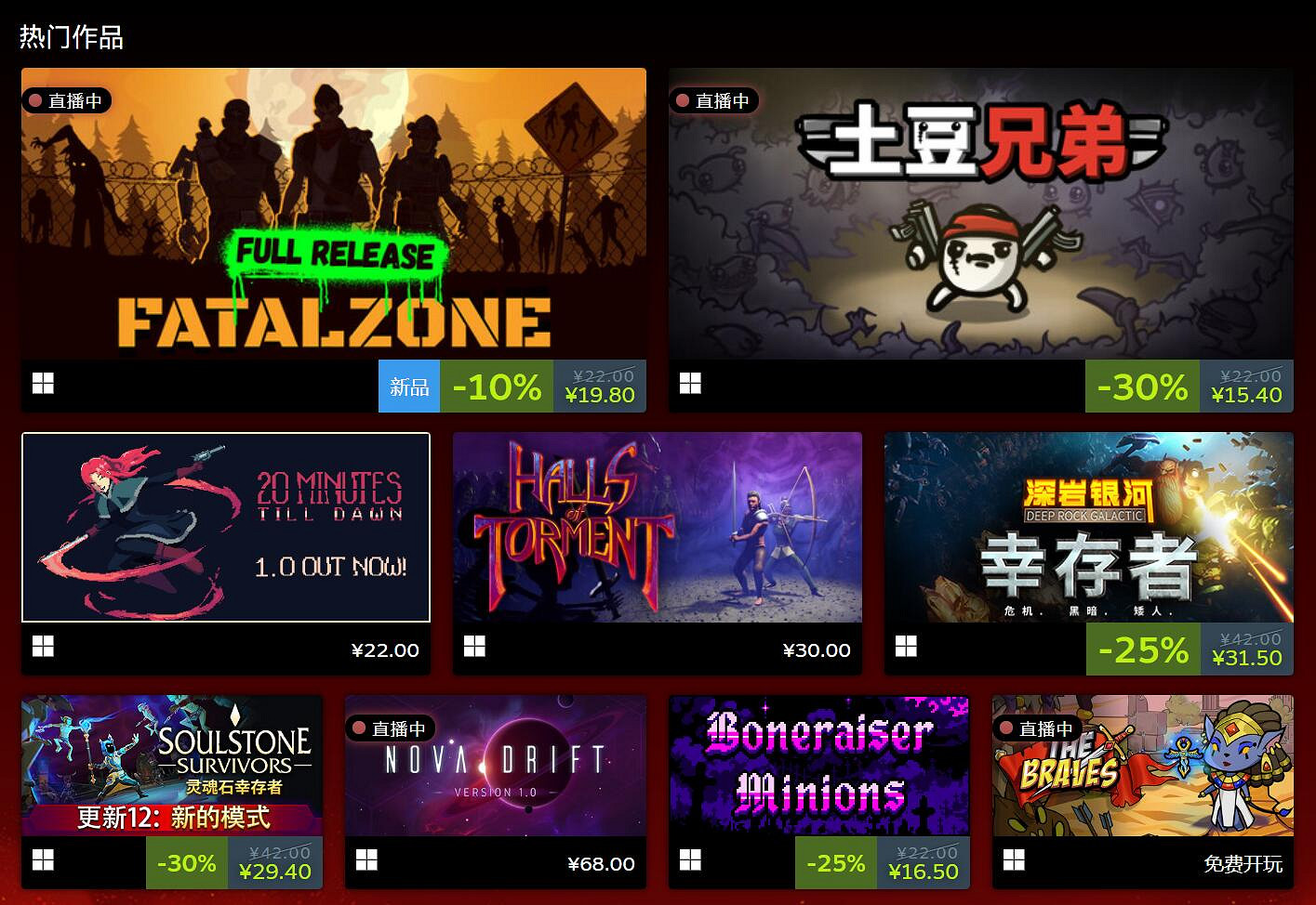 Raid Survivors特賣活動盛大開啟！可低至五折！