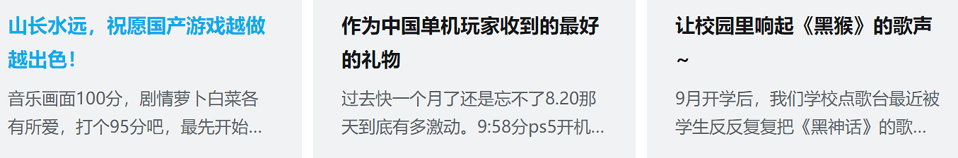 《黑神話》章節動畫《六樣情》超讚!評分高達9.9分! 《黑神話》章節動畫《六樣情》超讚!評分高達9.9分!