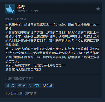 龍形怪獸收集《龍魂：魔都異聞》正式登陸Steam