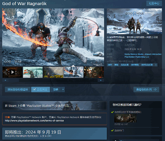 《戰神：諸神黃昏》PC版將於明日發售！預載已開啟！