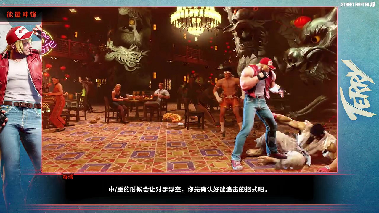 《快打旋風6》“特瑞”角色指南公布 攻守兼備的猛男