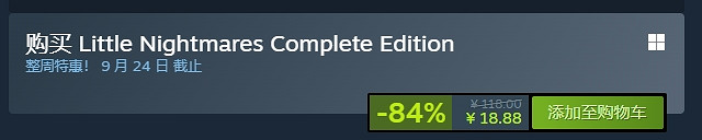 《小小夢魘1》《小小夢魘2》Steam新史低!低至18元 《小小夢魘1》《小小夢魘2》Steam新史低!低至18元