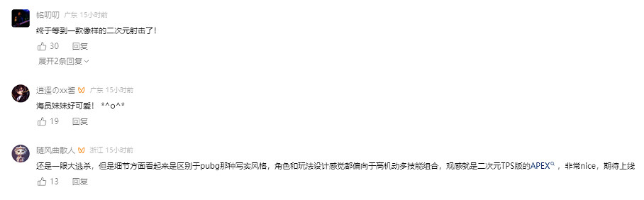 2分鐘拿捏中國外玩家，這或許是戰術競技下一個爆款
