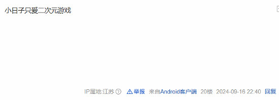 《黑神話》在日本好評率僅77%!網友:喜歡扣分製 《黑神話》在日本好評率僅77%!網友:喜歡扣分製
