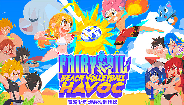 《FAIRY TAIL魔導少年 爆裂沙灘排球》正式上線 魔法與運動的盛宴 《FAIRY TAIL魔導少年 爆裂沙灘排球》正式上線 魔法與運動的盛宴