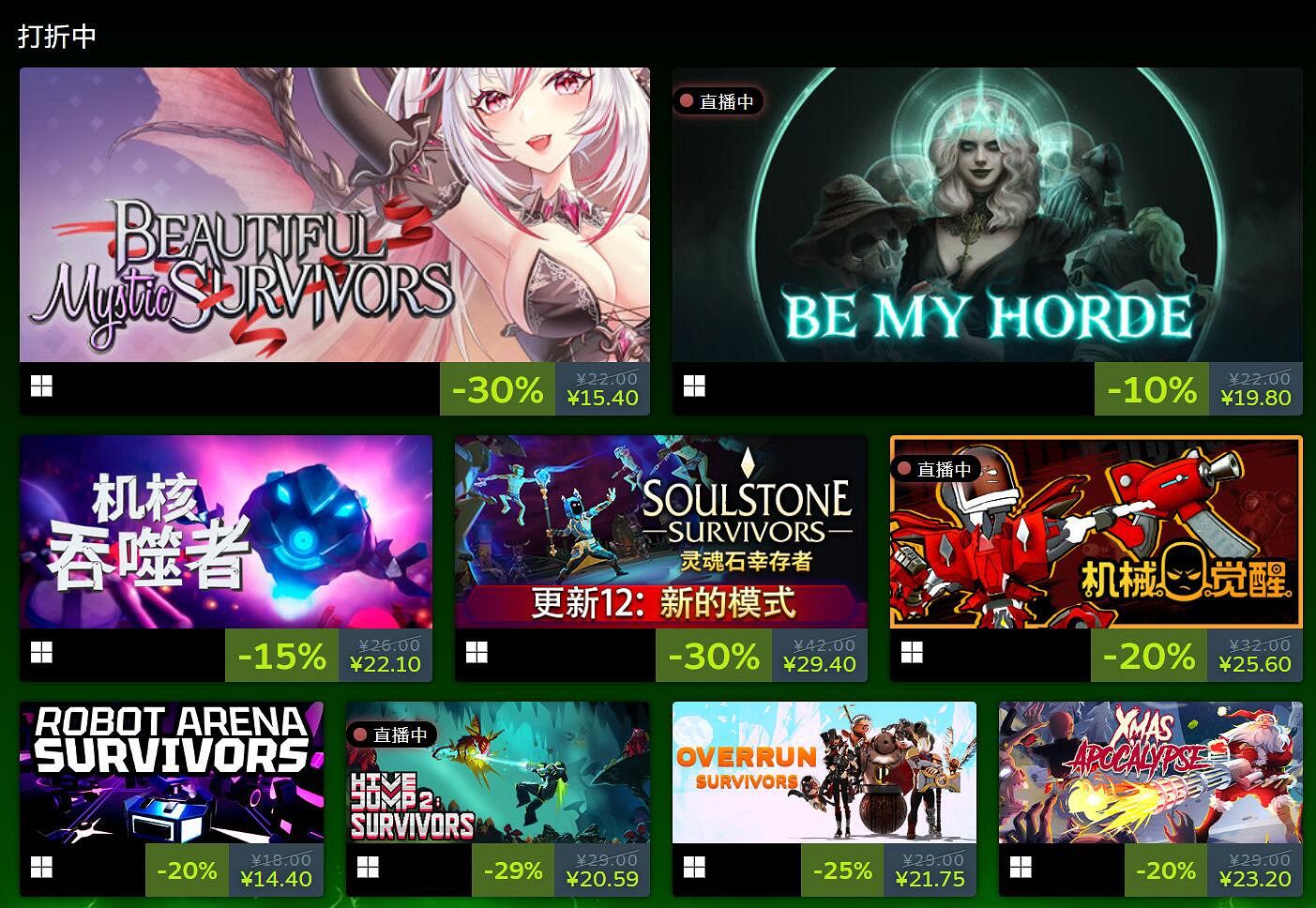 Raid Survivors特賣活動盛大開啟！可低至五折！