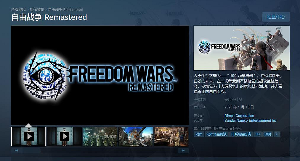 《自由戰爭:復刻版》正式公布 預計2025年1月9日發售 《自由戰爭:復刻版》正式公布 預計2025年1月9日發售