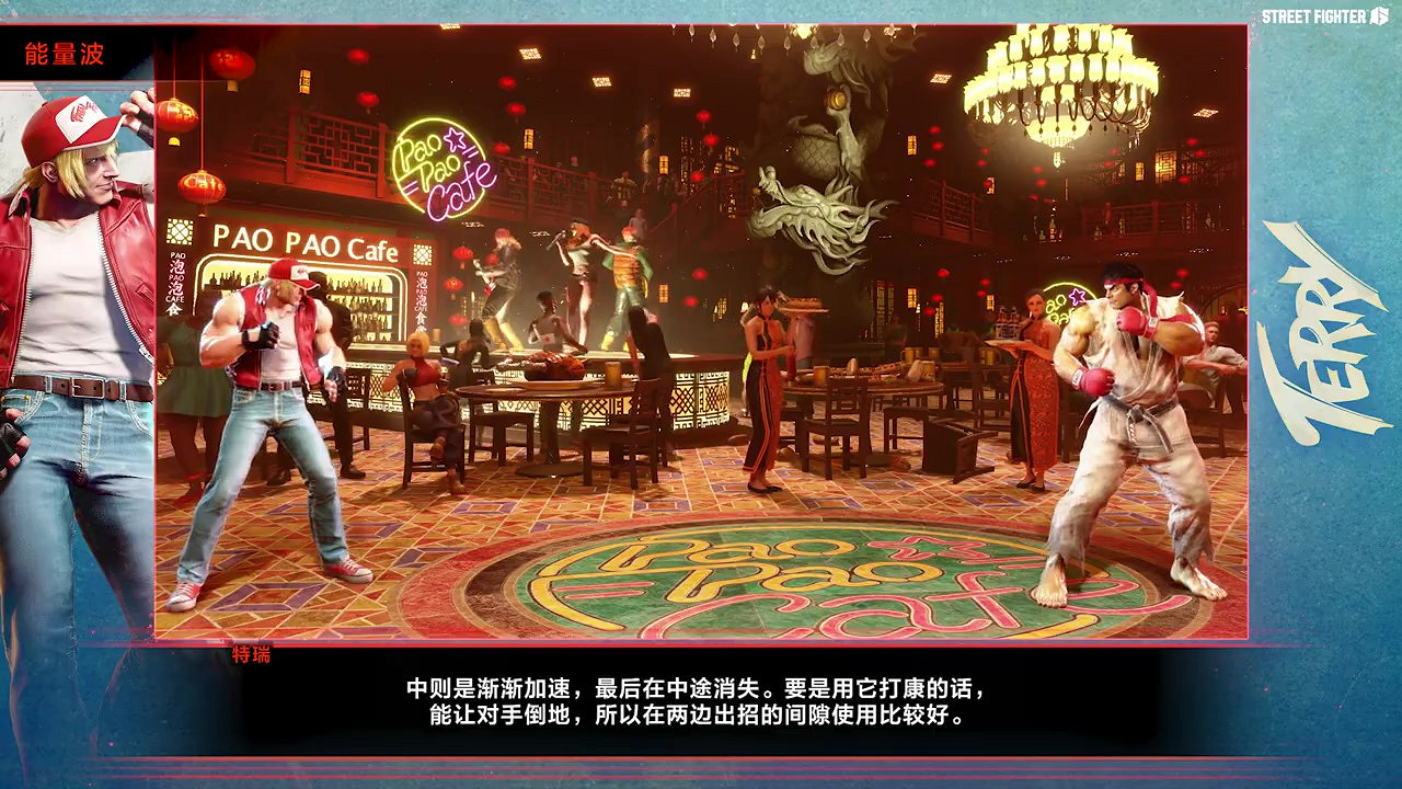 《快打旋風6》“特瑞”角色指南公布 攻守兼備的猛男