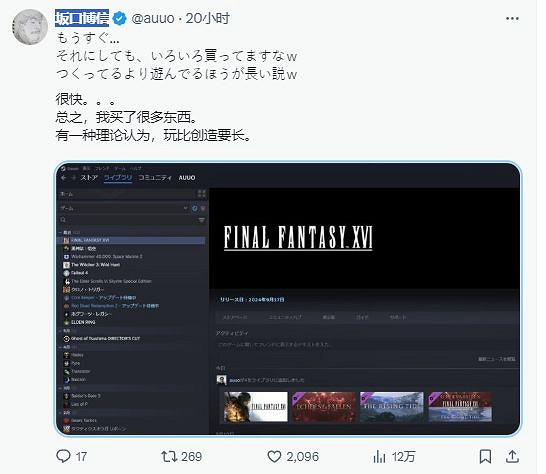 最終幻想之父"阪口博信"Steam庫存曝光:含《黑神話》 最終幻想之父"阪口博信"Steam庫存曝光:含《黑神話》