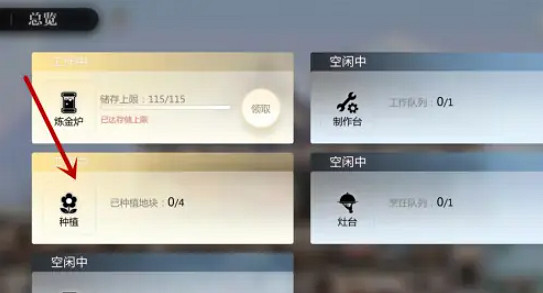 靈魂潮汐種菜方法 靈魂潮汐種菜方法