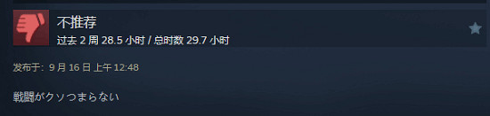 《黑神話》在日本好評率僅77%!網友:喜歡扣分製 《黑神話》在日本好評率僅77%!網友:喜歡扣分製