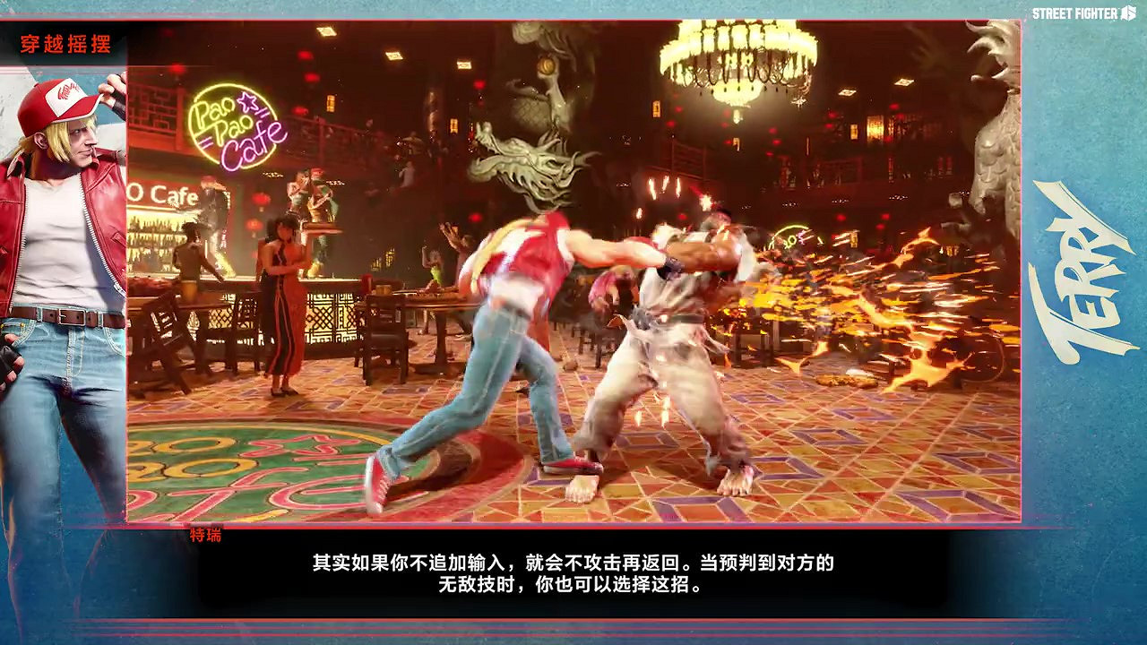 《快打旋風6》“特瑞”角色指南公布 攻守兼備的猛男