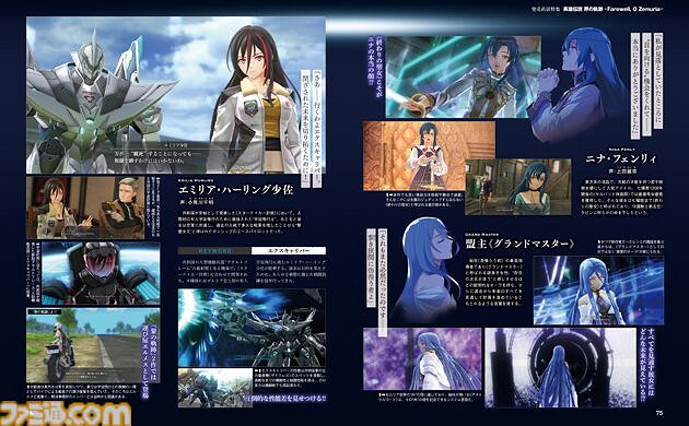 《英雄傳說:界之軌跡》最新情報《Fami通》評分公開 《英雄傳說:界之軌跡》最新情報《Fami通》評分公開