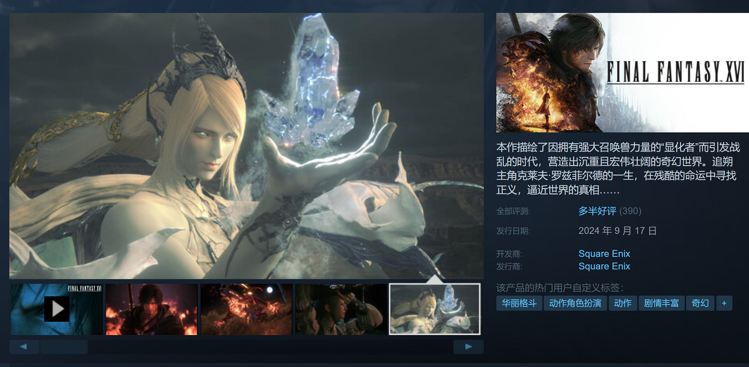 《太空戰士16》Steam多半好評 優化問題反應較多 《太空戰士16》Steam多半好評 優化問題反應較多