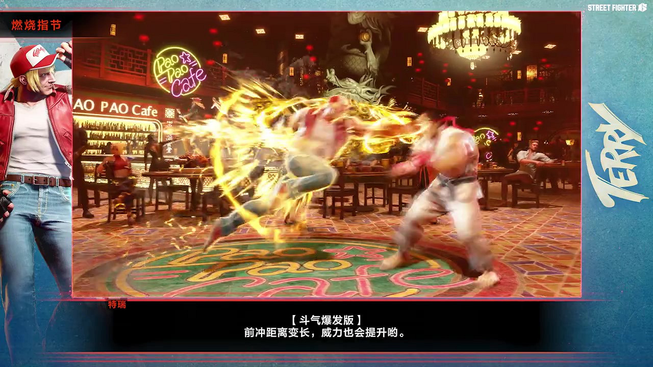 《快打旋風6》“特瑞”角色指南公布 攻守兼備的猛男