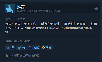 龍形怪獸收集《龍魂：魔都異聞》正式登陸Steam