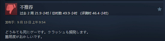 《黑神話》在日本好評率僅77%!網友:喜歡扣分製 《黑神話》在日本好評率僅77%!網友:喜歡扣分製