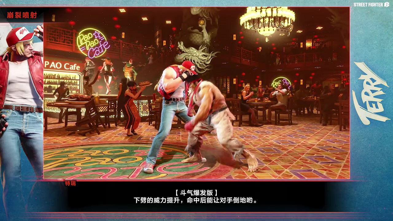 《快打旋風6》“特瑞”角色指南公布 攻守兼備的猛男