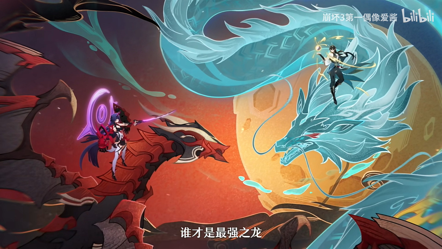 《崩壞3》連動《崩壞:星穹鐵道》幕後 10月底開啟! 《崩壞3》連動《崩壞:星穹鐵道》幕後 10月底開啟!