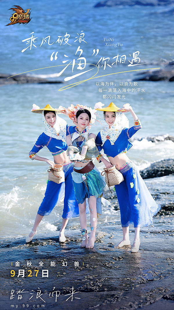 《魔域》泉州文旅跨界連動,“上頭”的原來不止簪花! 《魔域》泉州文旅跨界連動,“上頭”的原來不止簪花!