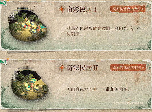 重返未來1999熱帶掠影上線時間 重返未來1999熱帶掠影上線時間