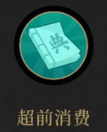 《槍火重生》全靈佑圖鑒