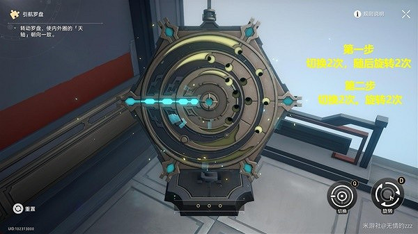 崩壞星穹鐵道競鋒艦魔方羅盤解謎攻略