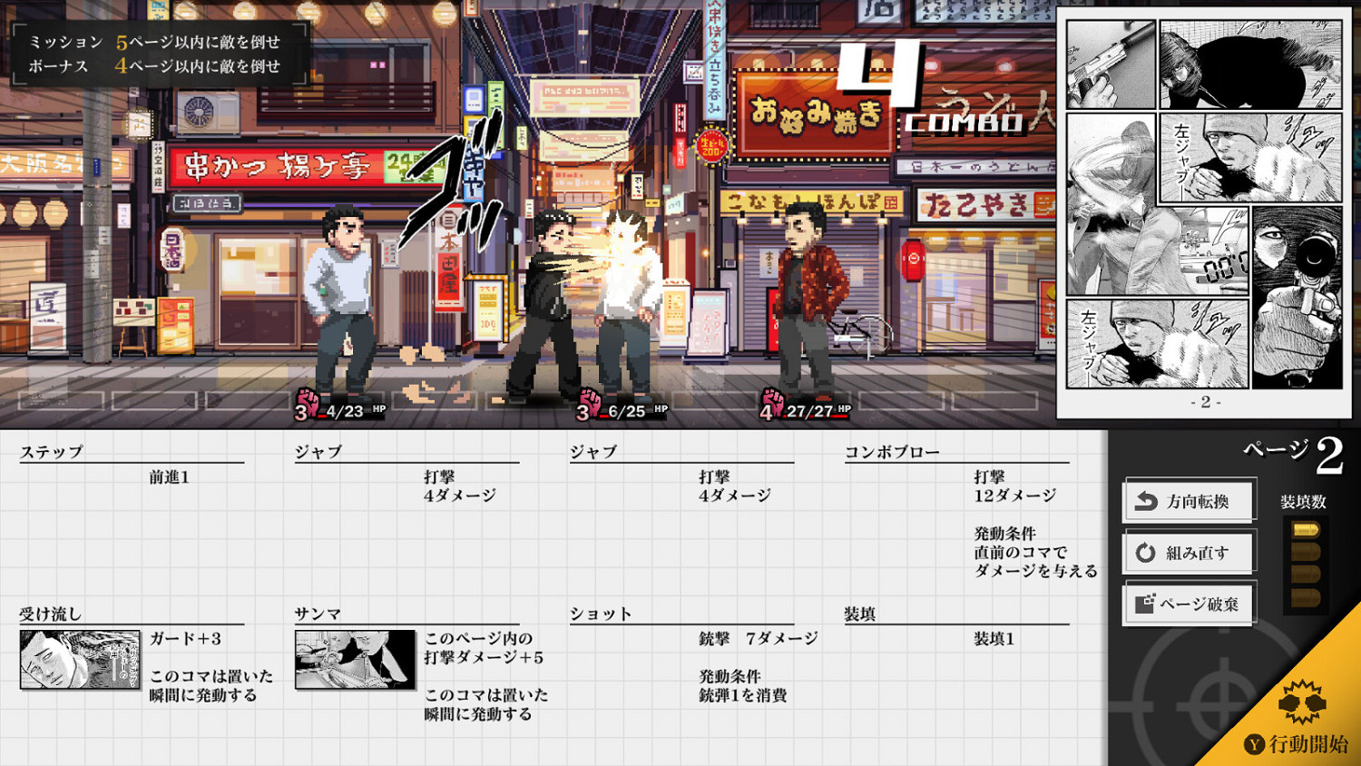 講談社新作《殺手寓言 Manga Build Roguelike》Steam頁面上線 發售日待定 講談社新作《殺手寓言 Manga Build Roguelike》Steam頁面上線 發售日待定