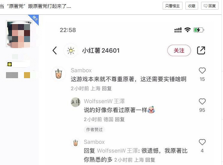 網友吐槽黑神話不尊重原著被原著黨懟:你看過原著嗎? 網友吐槽黑神話不尊重原著被原著黨懟:你看過原著嗎?