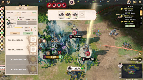 4X+修仙有沒有搞頭?策略遊戲《宗門誌》免費試玩現已上線! 4X+修仙有沒有搞頭?策略遊戲《宗門誌》免費試玩現已上線!