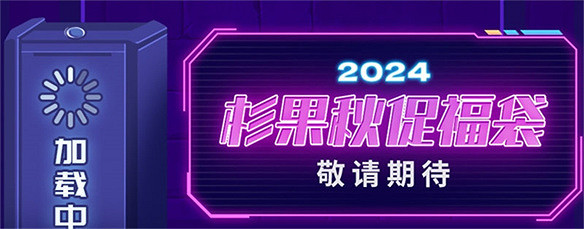 杉果秋季特惠開啟!《邊緣禁地3》9元超史低秒殺! 杉果秋季特惠開啟!《邊緣禁地3》9元超史低秒殺!