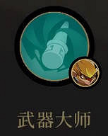 《槍火重生》全靈佑圖鑒