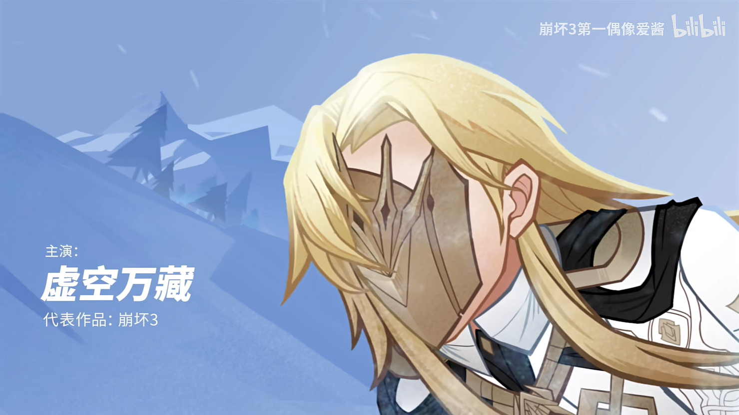 《崩壞3》連動《崩壞:星穹鐵道》幕後 10月底開啟! 《崩壞3》連動《崩壞:星穹鐵道》幕後 10月底開啟!