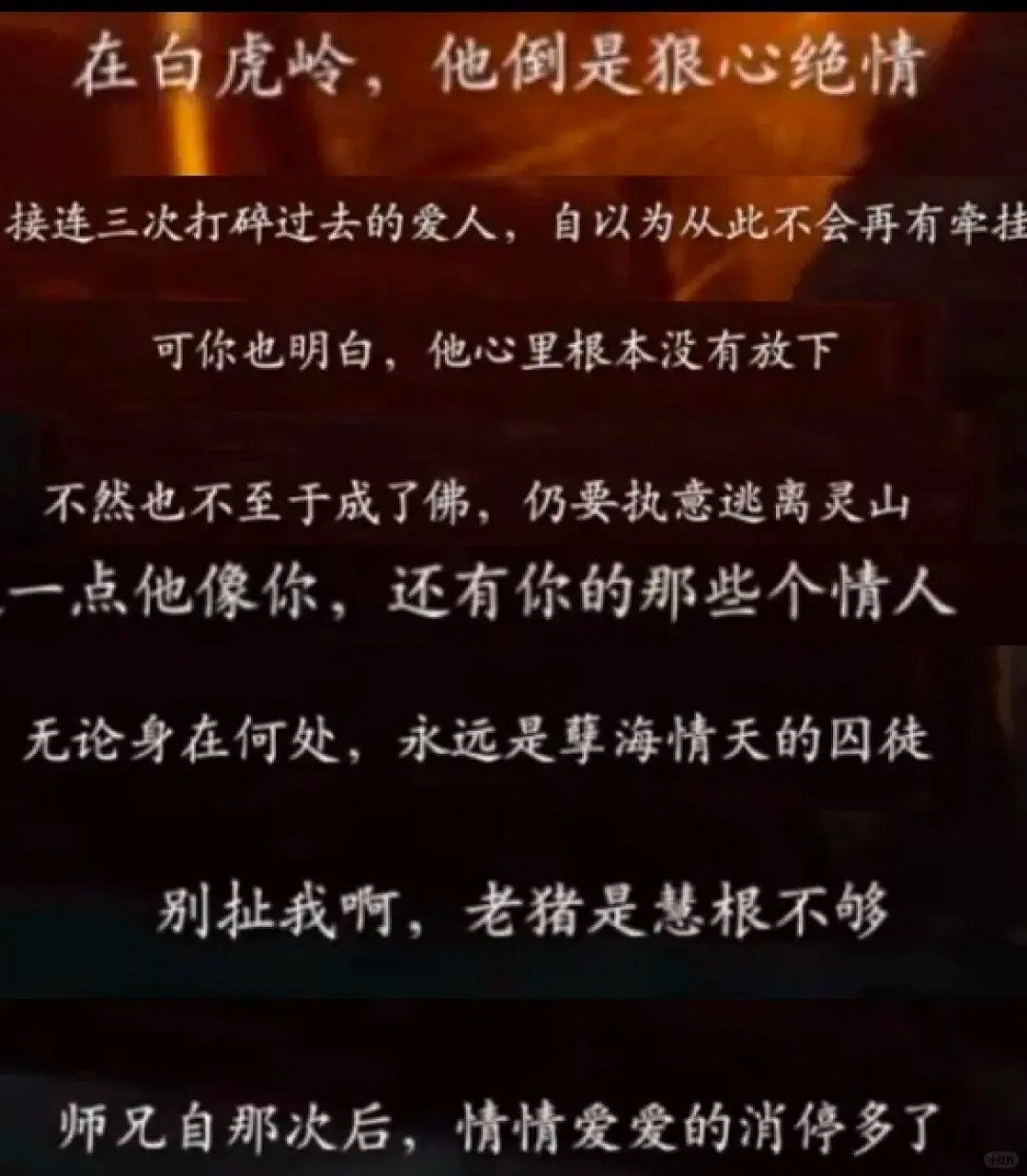 改編還是亂編?《黑神話:悟空》真的不尊重原著嗎? 改編還是亂編?《黑神話:悟空》真的不尊重原著嗎?