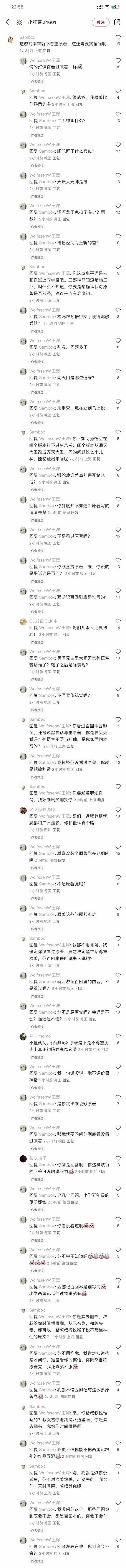 網友吐槽黑神話不尊重原著被原著黨懟:你看過原著嗎? 網友吐槽黑神話不尊重原著被原著黨懟:你看過原著嗎?