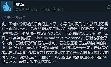 《喪屍圍城：豪華復刻版》Steam綜合評分“多半好評”