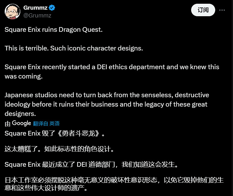 前暴雪製作人怒斥《DQ3RE》修改原設:非要加安全褲? 前暴雪製作人怒斥《DQ3RE》修改原設:非要加安全褲?