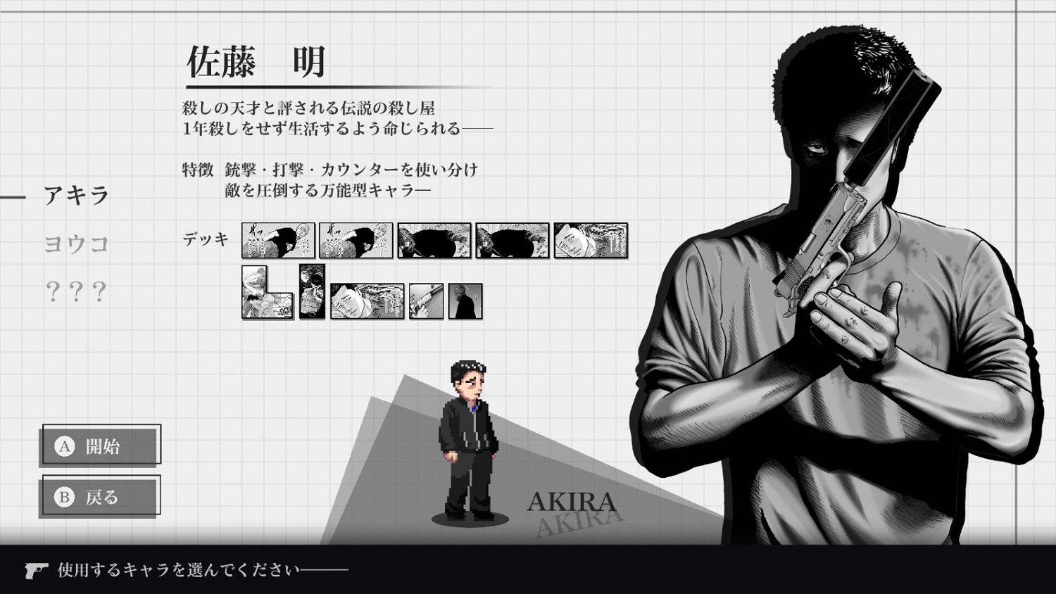 講談社新作《殺手寓言 Manga Build Roguelike》Steam頁面上線 發售日待定 講談社新作《殺手寓言 Manga Build Roguelike》Steam頁面上線 發售日待定