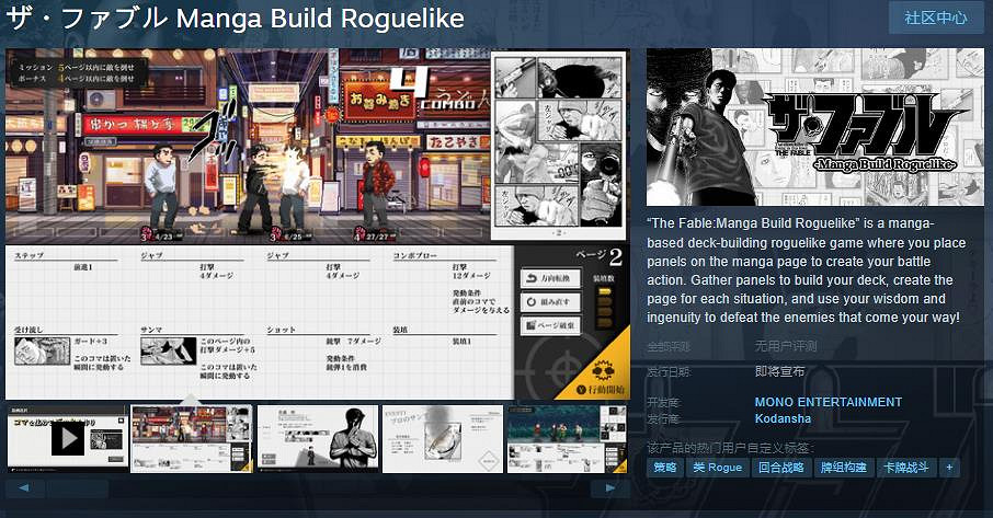 講談社新作《殺手寓言 Manga Build Roguelike》Steam頁面上線 發售日待定 講談社新作《殺手寓言 Manga Build Roguelike》Steam頁面上線 發售日待定