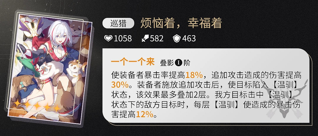 崩壞星穹鐵道飛霄星魂專武抽取優先級推薦